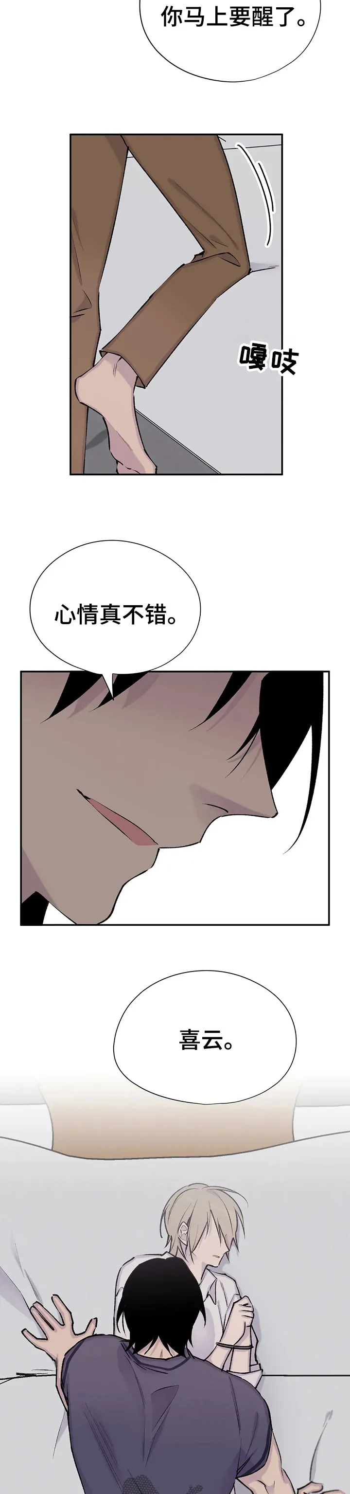 字数小说排行榜完结版漫画,第83章：心情真不错9图