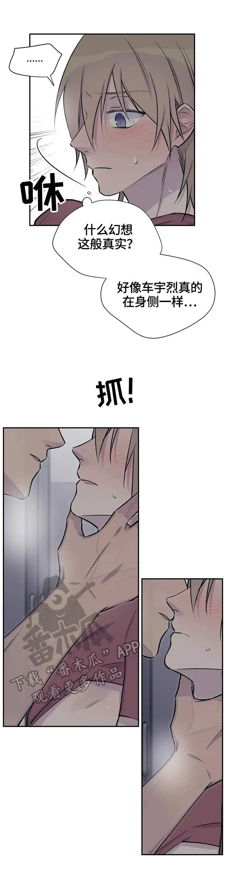 字数小说排行榜完结版漫画,第47章：幻想3图