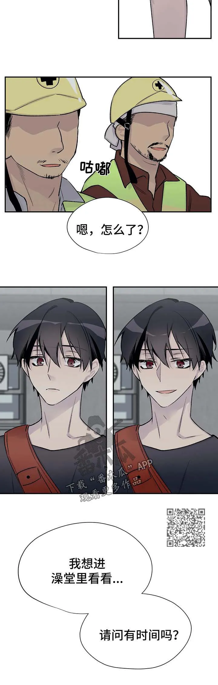 男人高超自述小说漫画,第38章：坎坷的一生5图