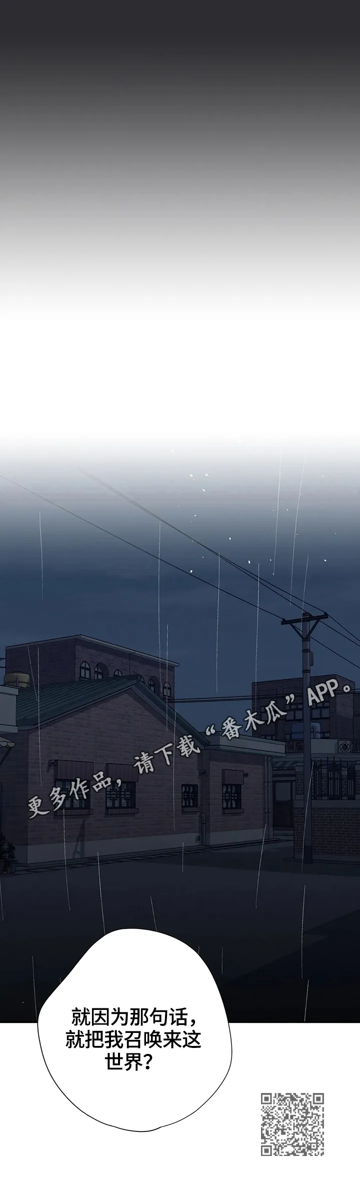 许宁自述小说在线漫画,第71章：原因16图
