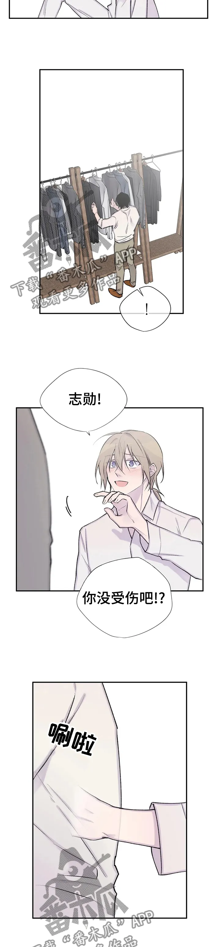 男人高超自述小说漫画,第95章：死了吗8图