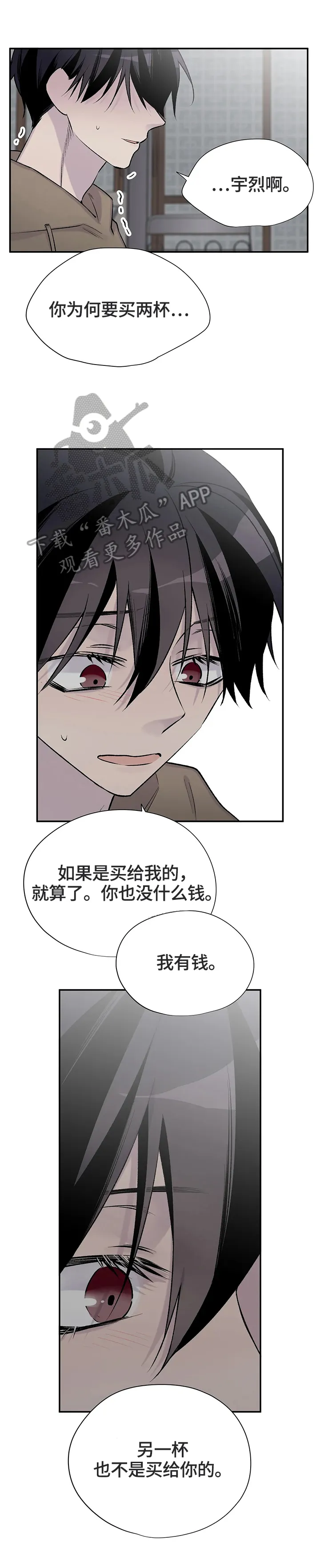 自述小说漫画漫画,第51章：两杯咖啡9图