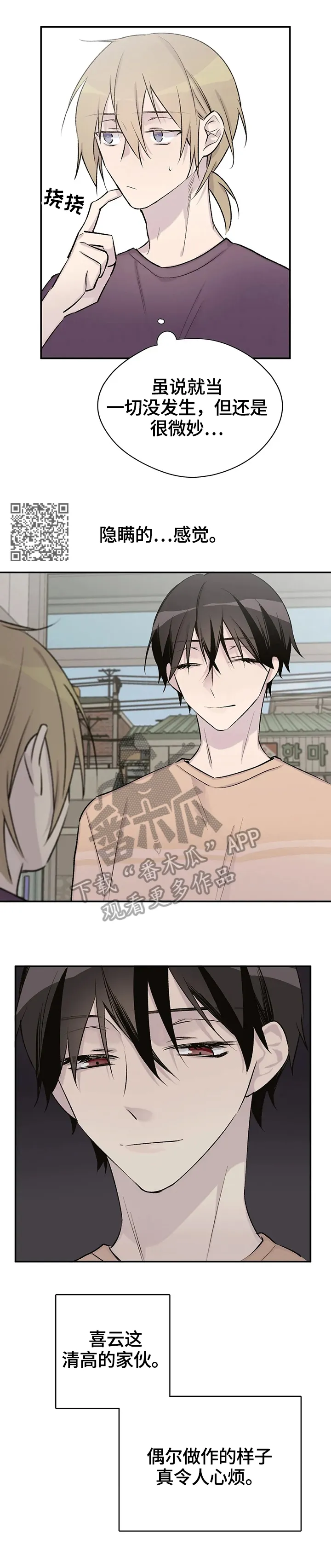 男人高超自述小说漫画,第43章：便签7图
