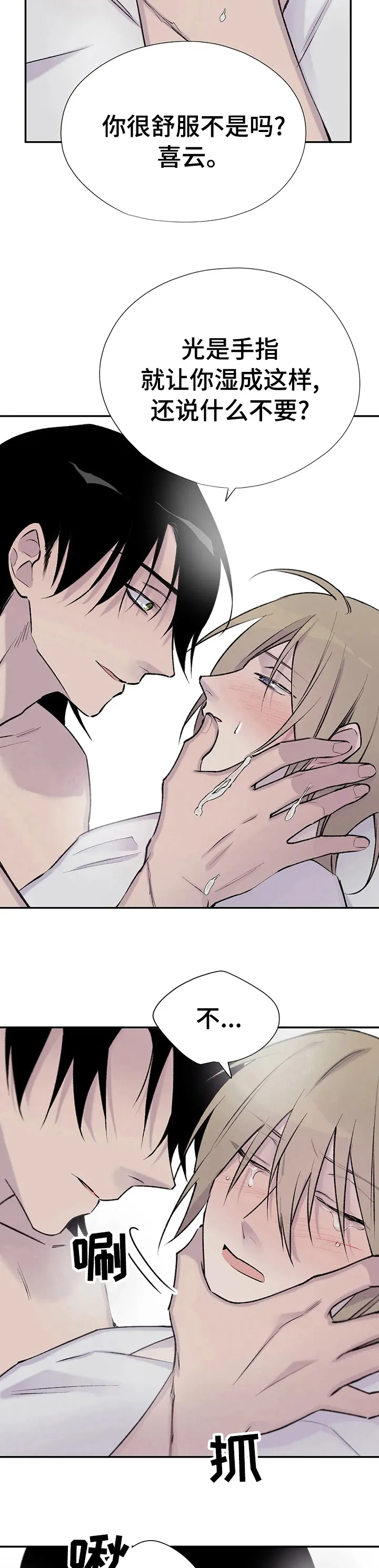 一位盗墓贼的自述小说漫画,第84章：被捆住了9图
