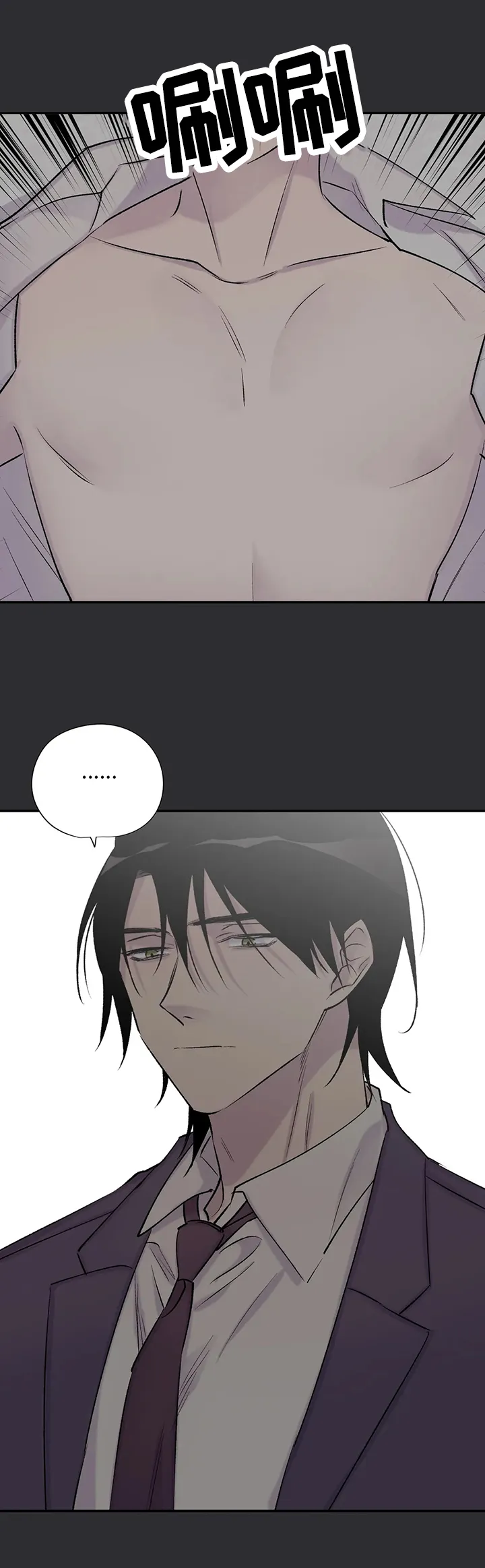 自述小说漫画漫画,第67章：愤怒3图