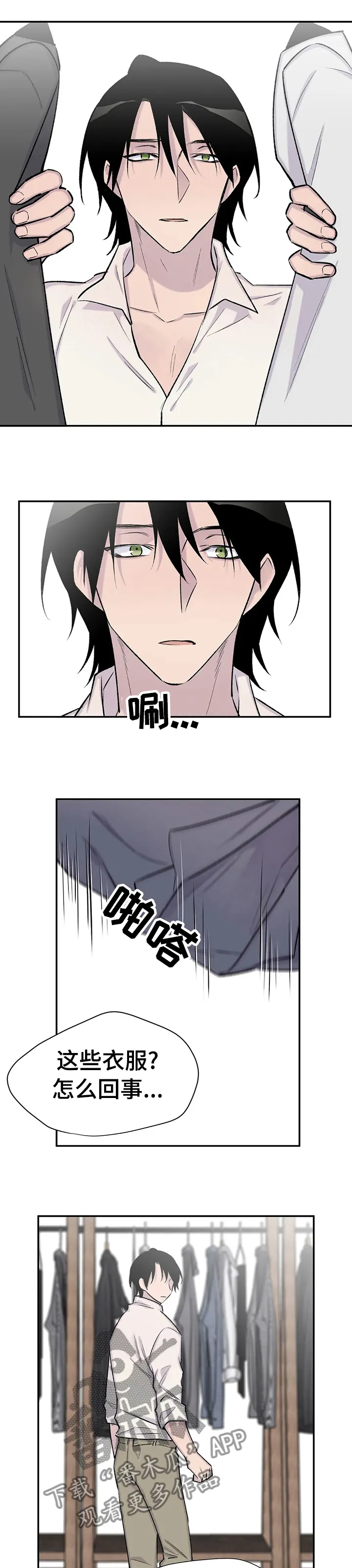 自述小说漫画漫画,第96章：不是你和我1图