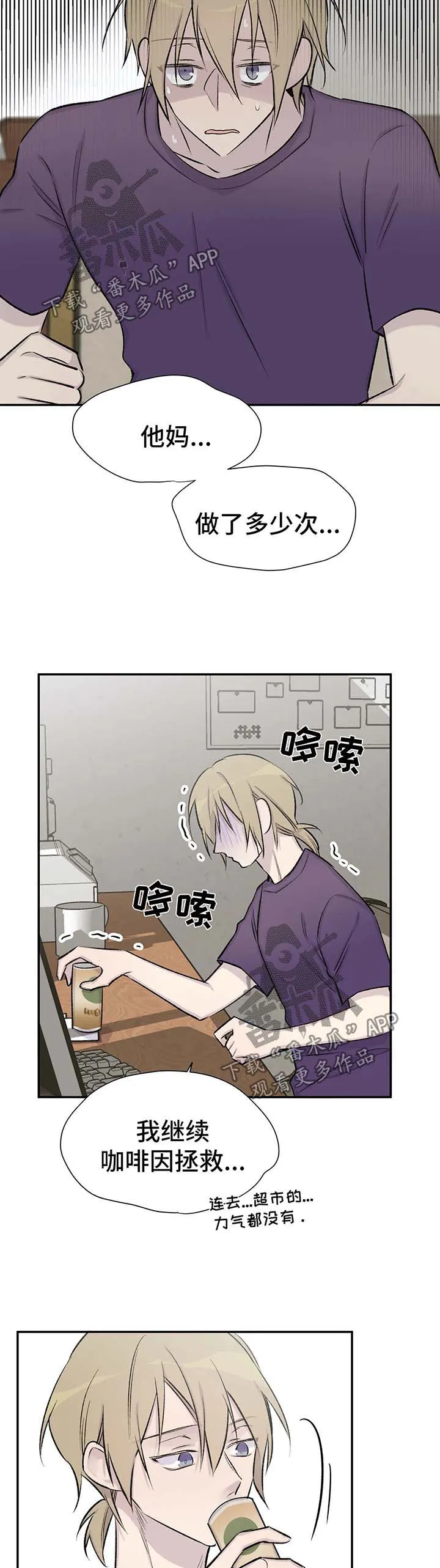 自述小说漫画漫画,第41章：剧情再现10图