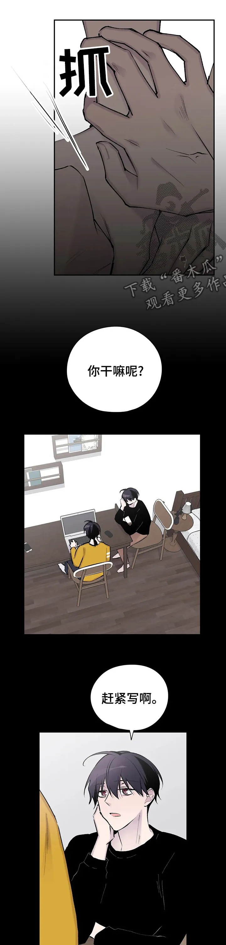 自述小说漫画漫画,第110章：重新连载3图