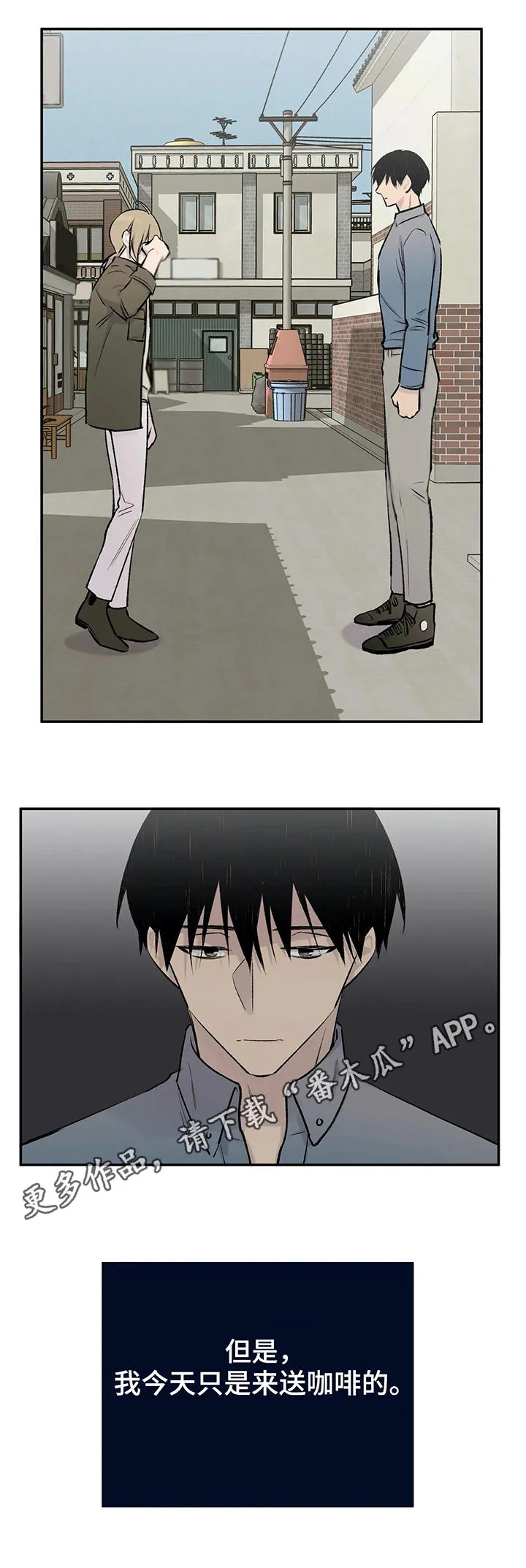 字数小说排行榜完结版漫画,第27章：安慰11图
