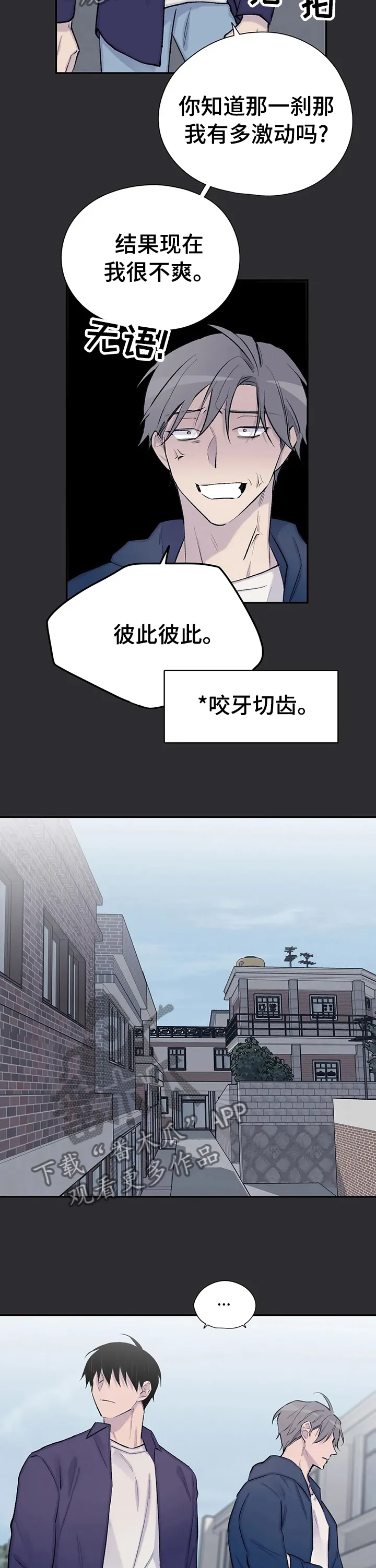 自述小说漫画漫画,第93章：像个羽毛6图