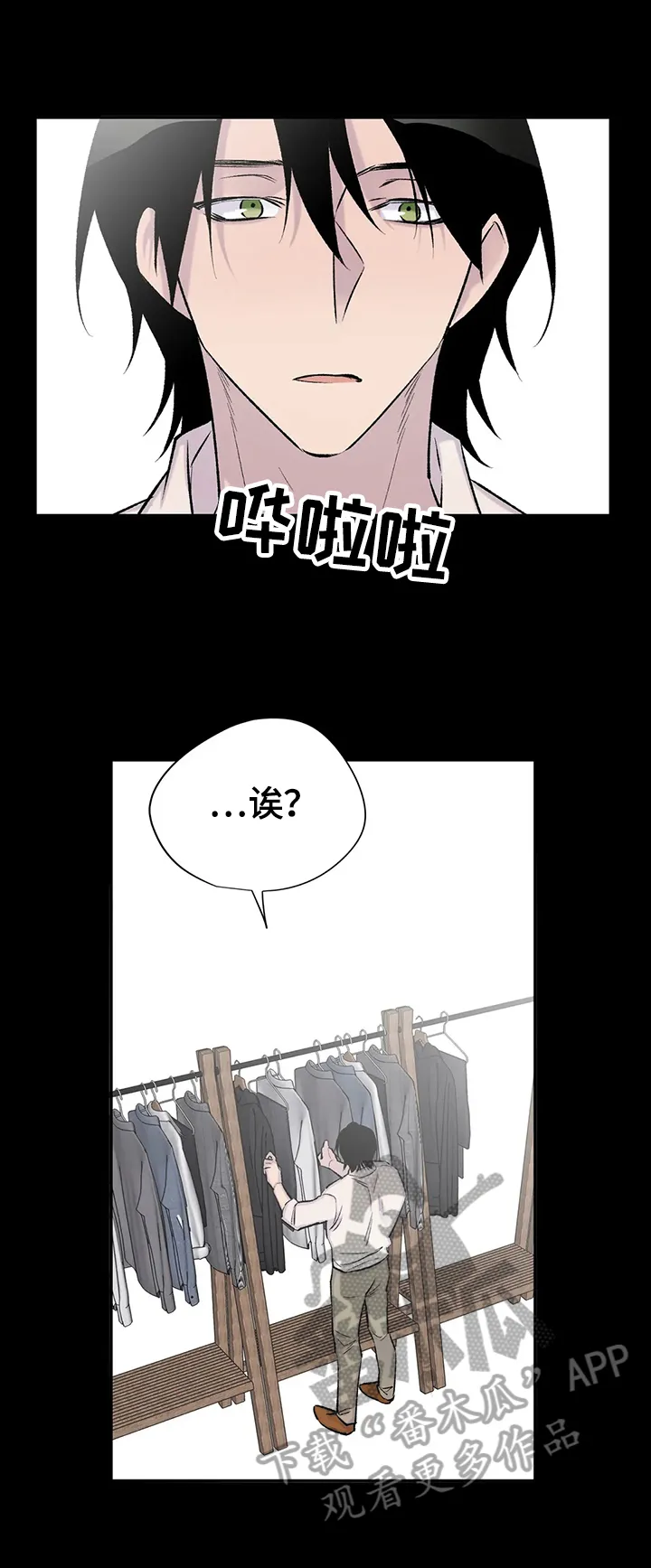 字数小说排行榜完结版漫画,第59章：回忆8图