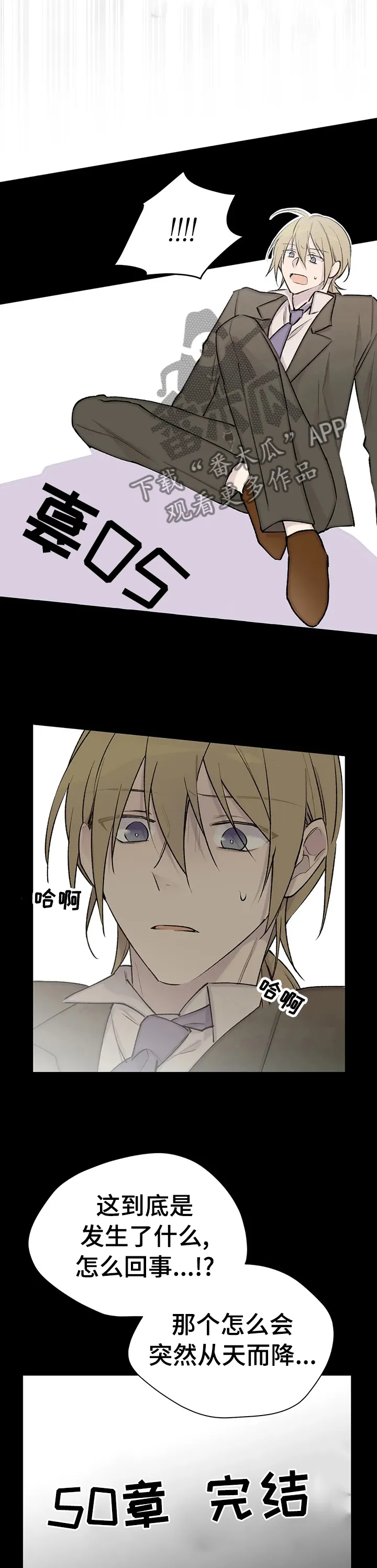 男人高超自述小说漫画,第95章：死了吗3图