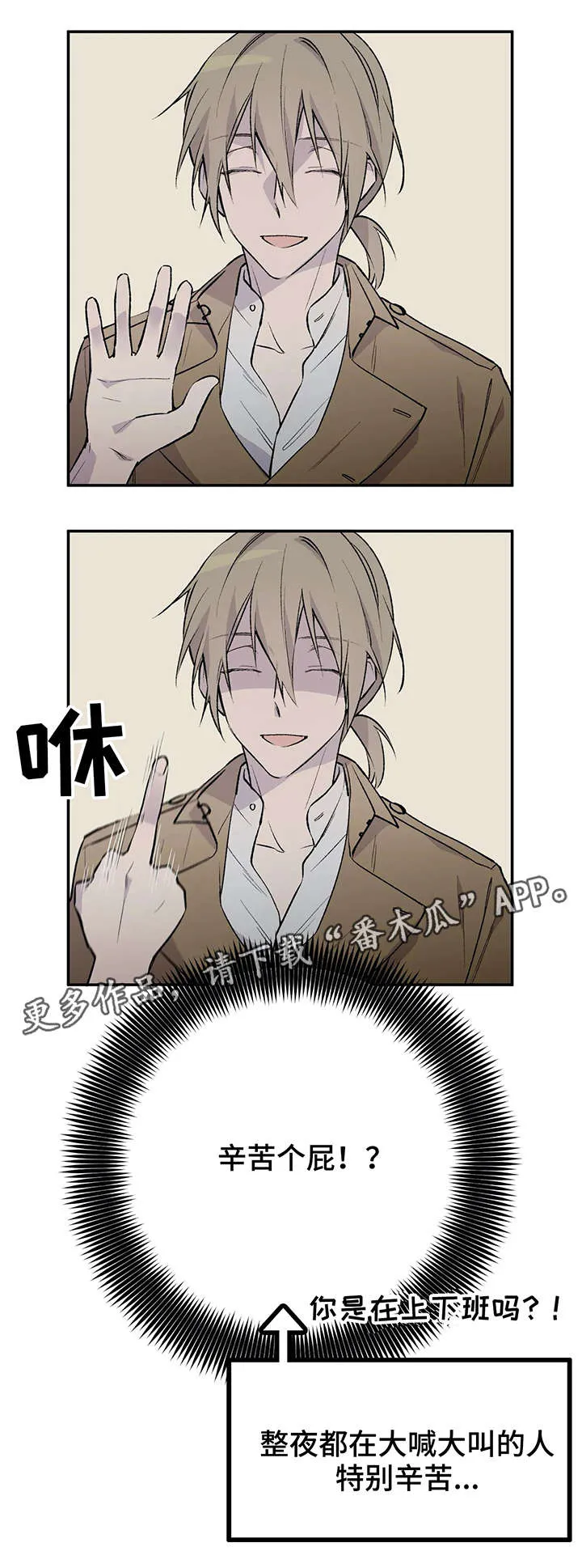 自述小说漫画漫画,第6章：辛苦10图