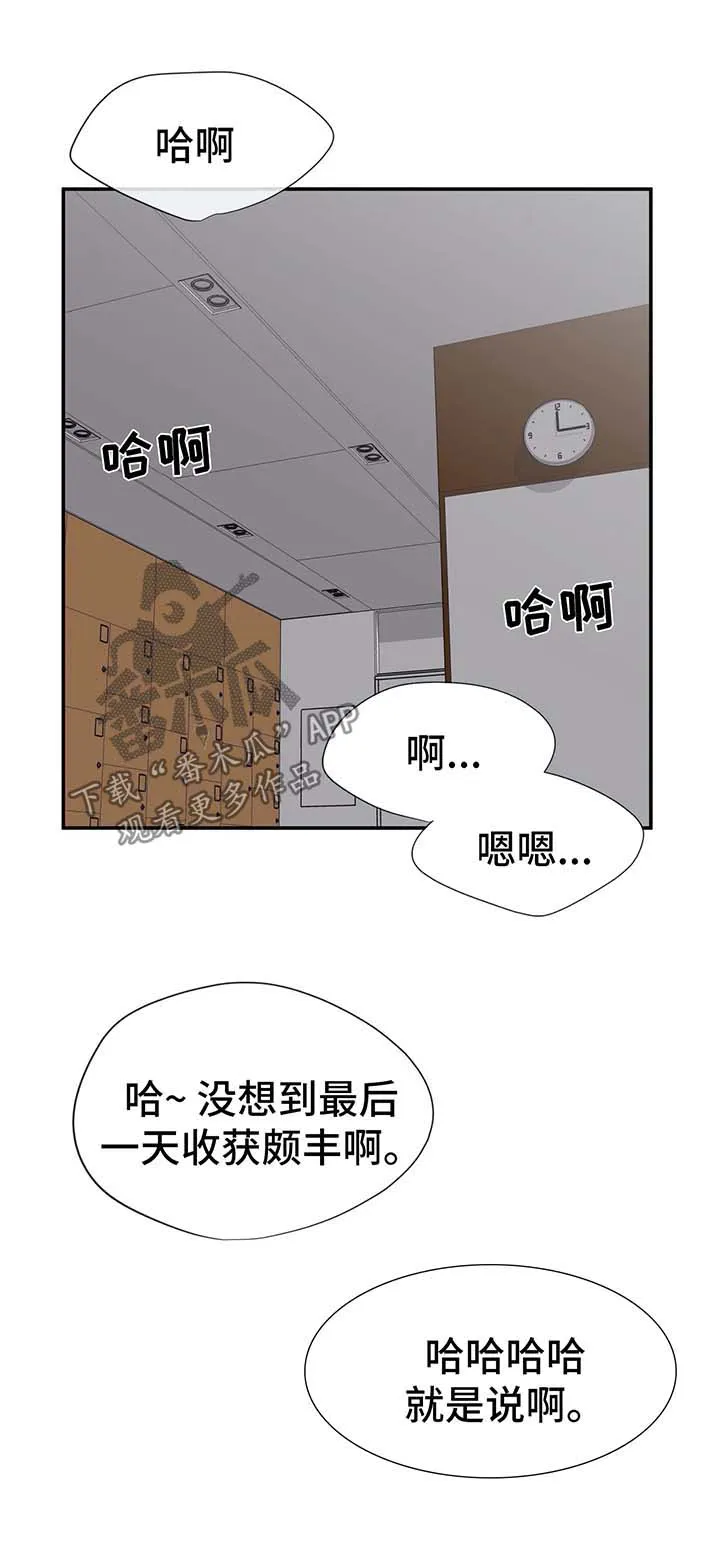 男人高超自述小说漫画,第38章：坎坷的一生6图