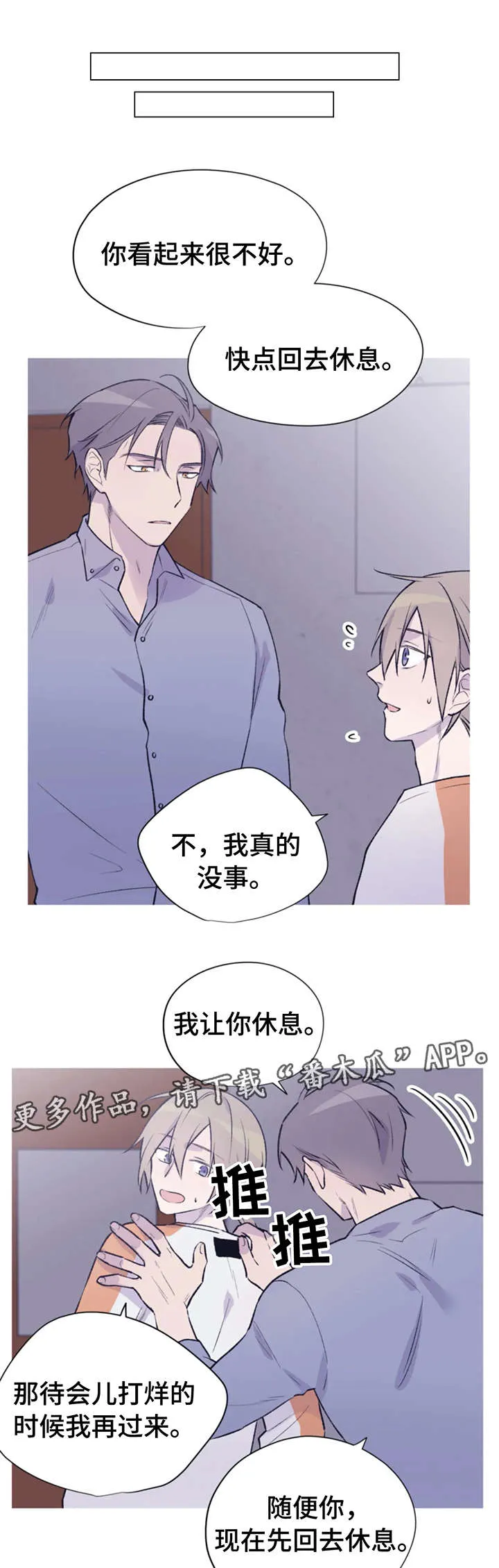 一个盗墓人的自述小说漫画,第16章：无能为力11图