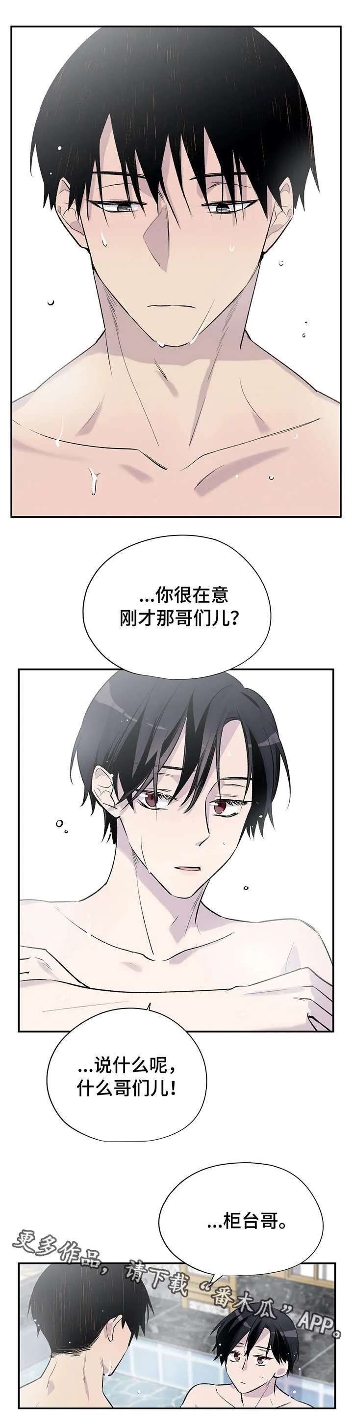 自述小说漫画漫画,第9章：各自的心思11图