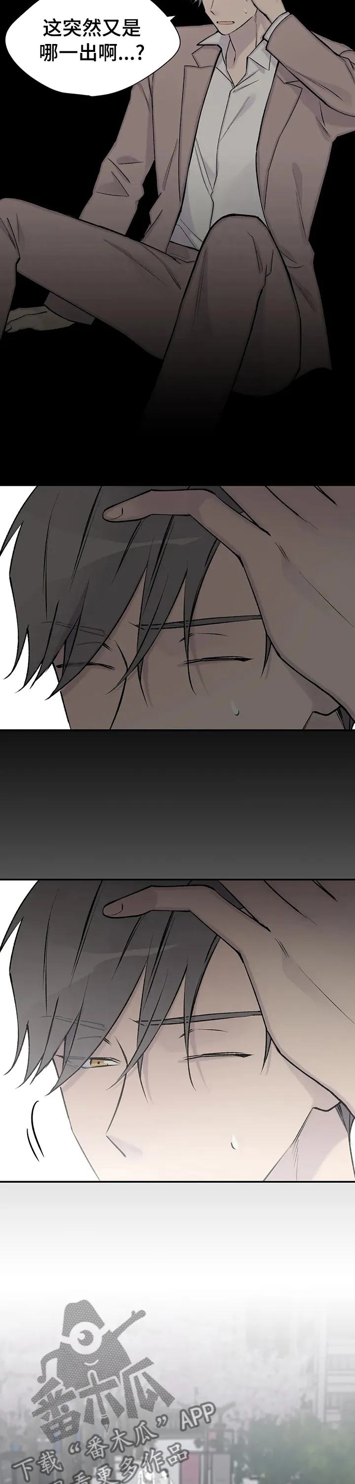 自述小说漫画漫画,第121章：回到小说世界10图