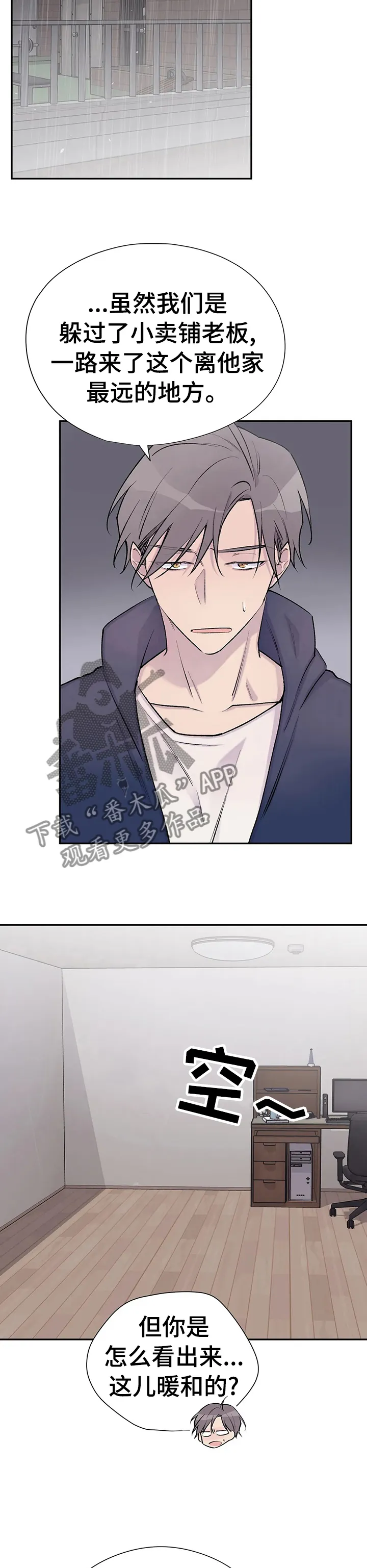 男人高超自述小说漫画,第101章：你自己能行吗9图
