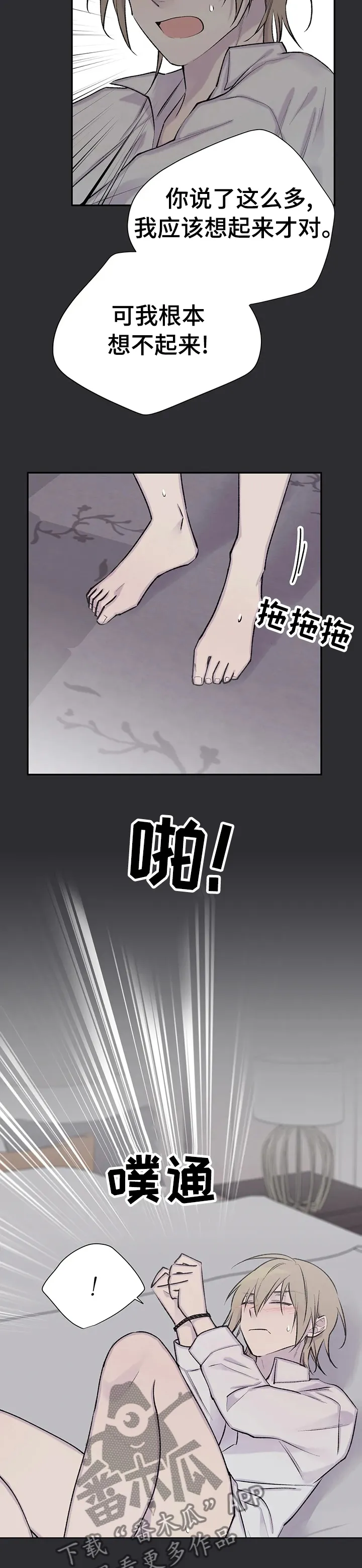 来自一位盗墓者的自述小说漫画,第92章：已经不见了9图
