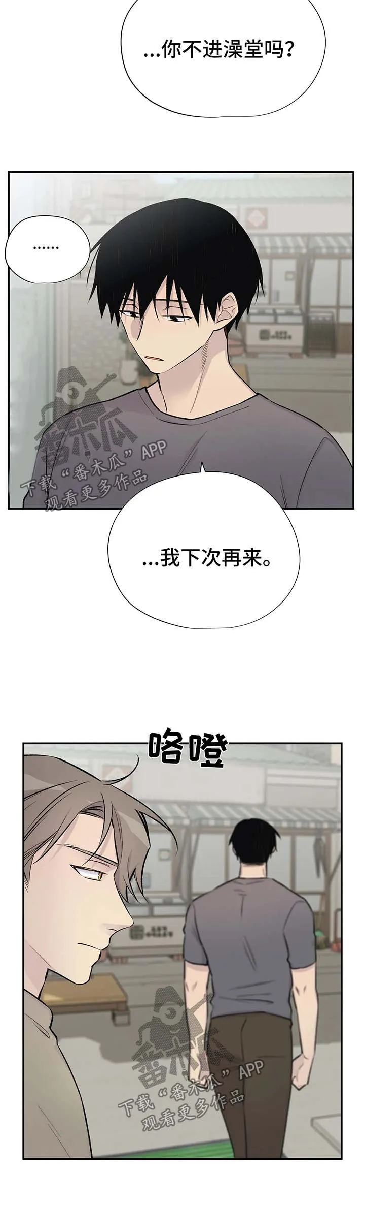 自述小说漫画漫画,第42章：回答7图