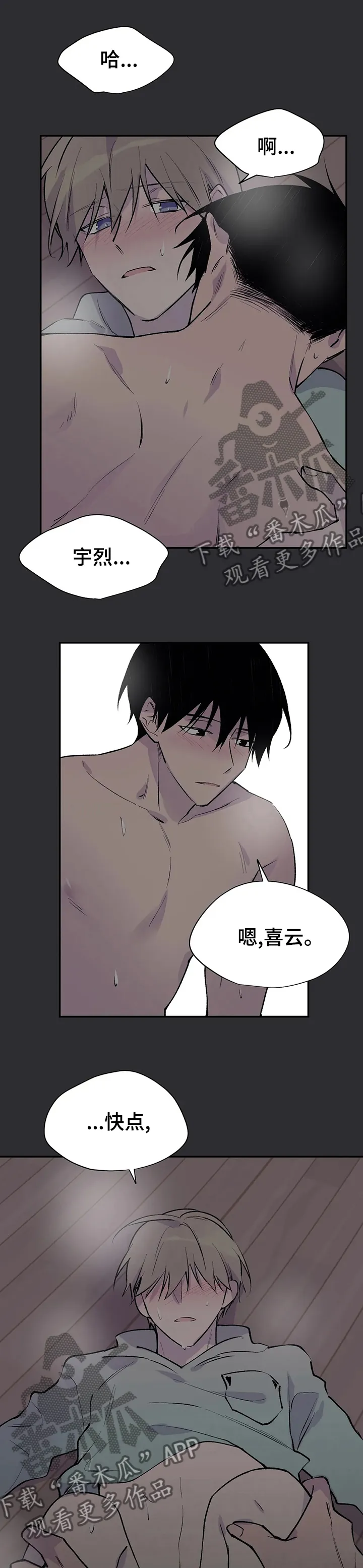 男人高超自述小说漫画,第118章：心情5图