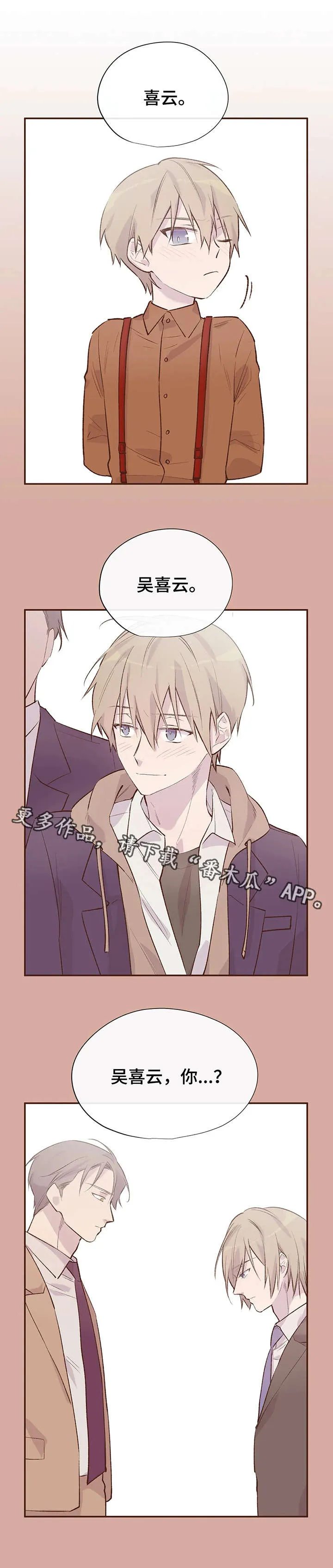 自述小说漫画漫画,第12章：惹人爱3图