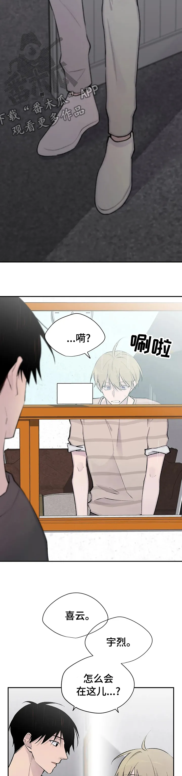 小说白姨自述结局漫画,第112章：从头开始6图