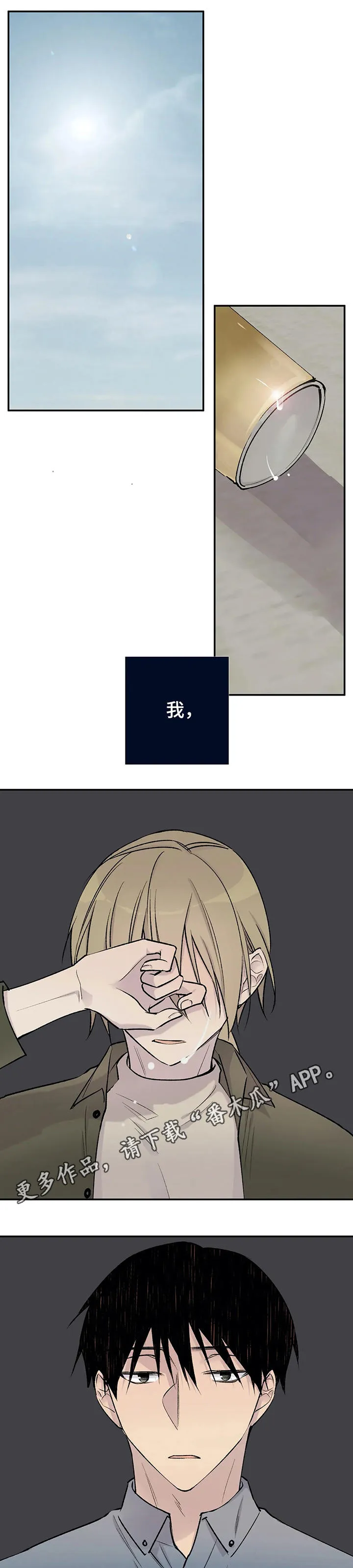 字数小说排行榜完结版漫画,第27章：安慰4图