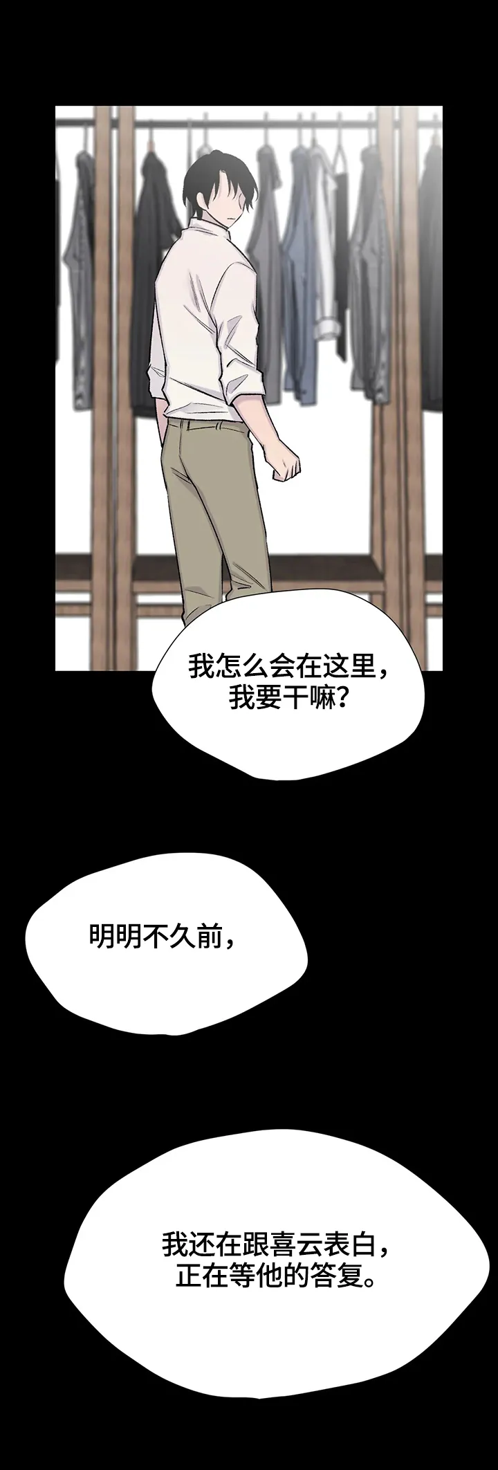 字数小说排行榜完结版漫画,第59章：回忆10图