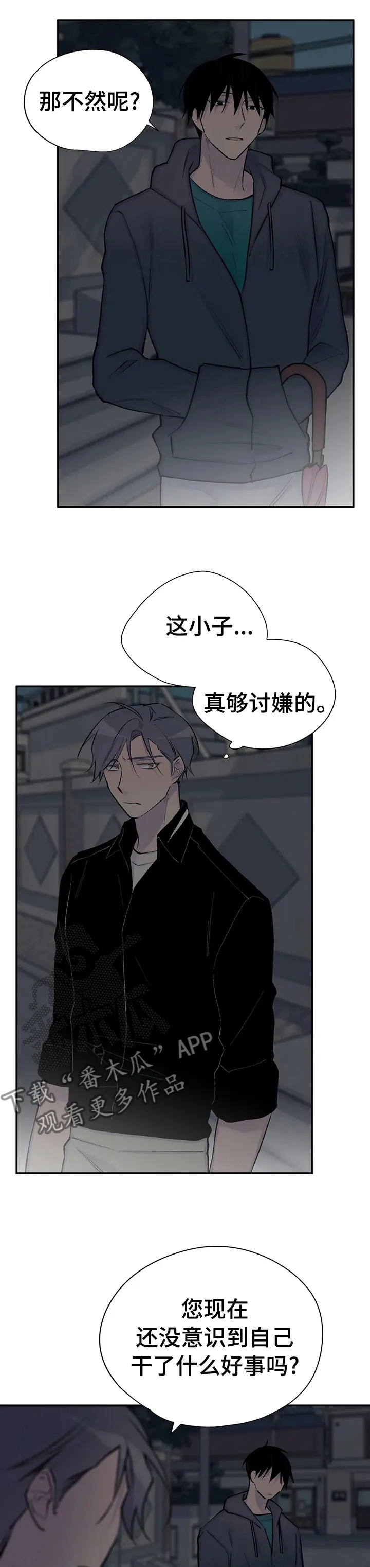 _______自述漫画,第79章：早知如此何必当初6图