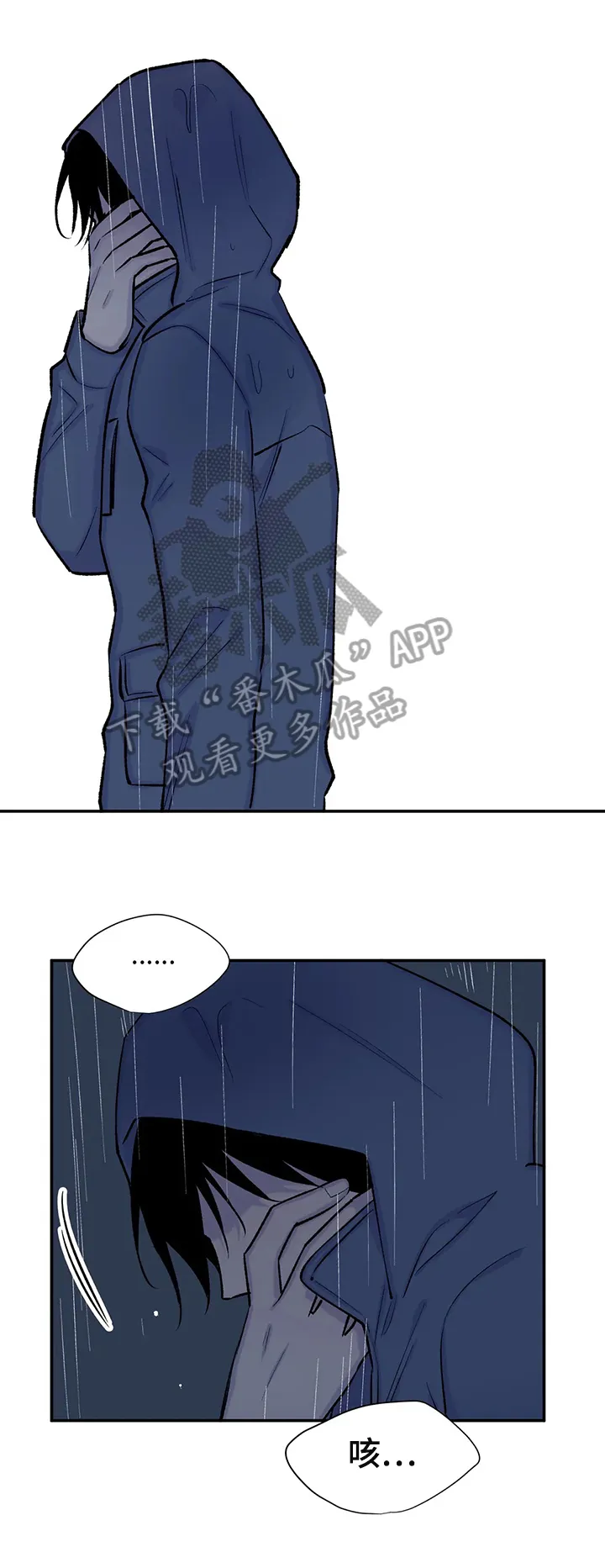 自述小说漫画漫画,第63章：嫉妒12图