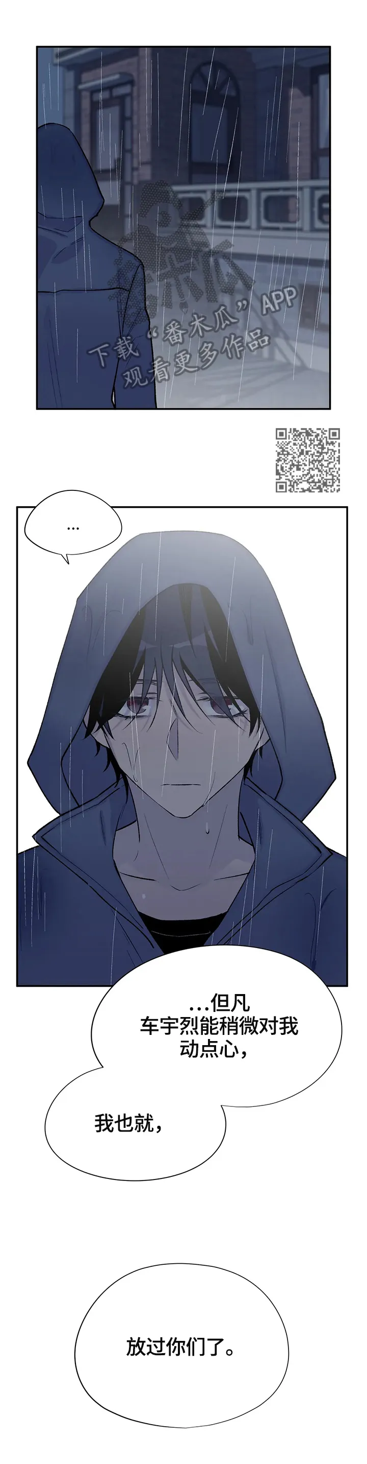 自述小说漫画漫画,第63章：嫉妒6图