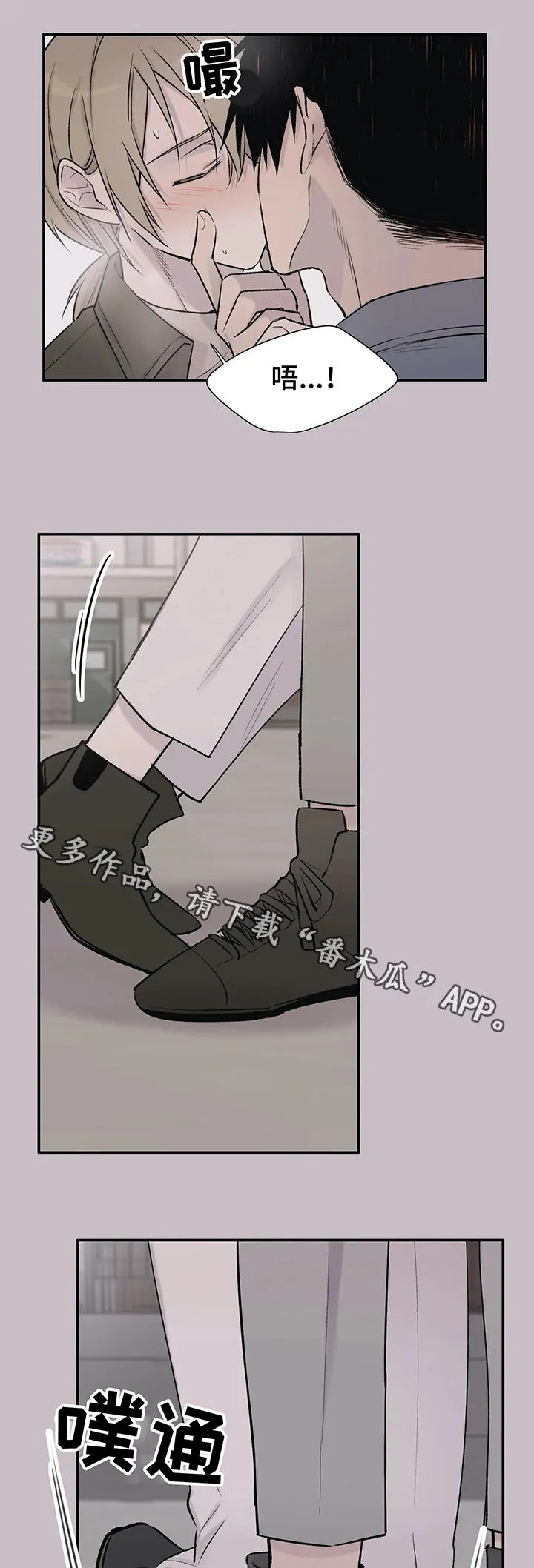 字数小说排行榜完结版漫画,第27章：安慰8图