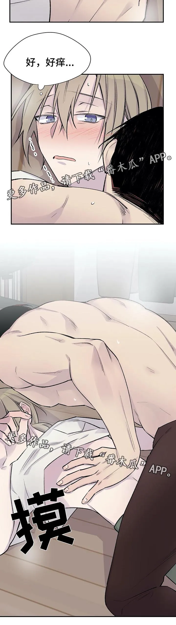 男人高超自述小说漫画,第30章：我一直在等这句话3图
