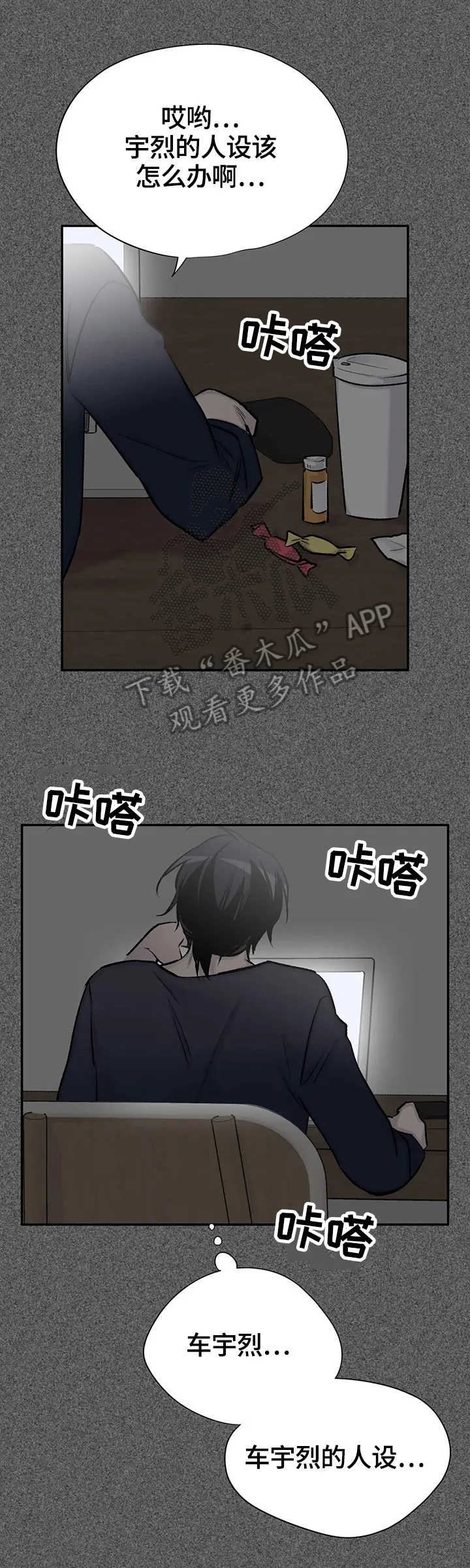 一个男人一生的自述漫画完整版漫画,第58章：劝告4图