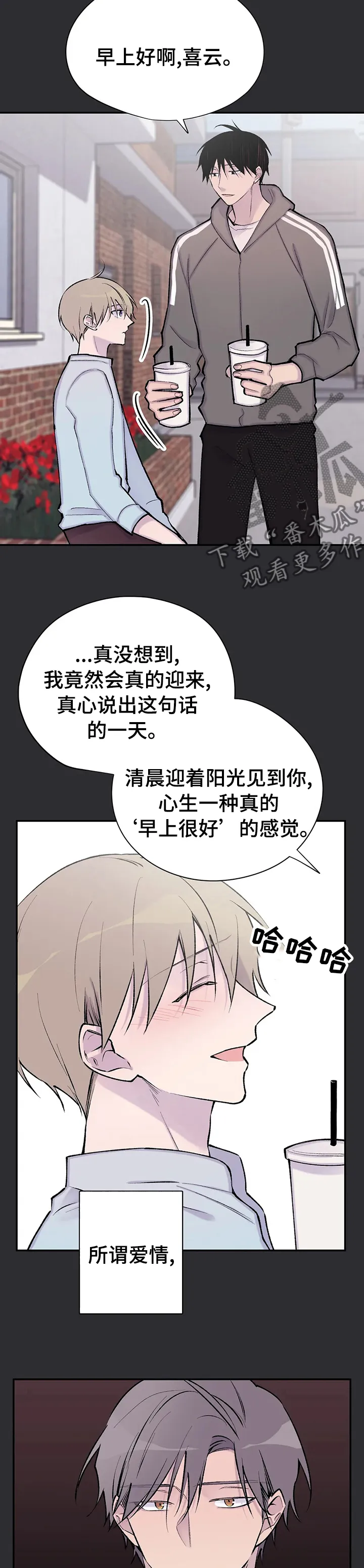 小说白姨自述结局漫画,第119章：希望你幸福6图