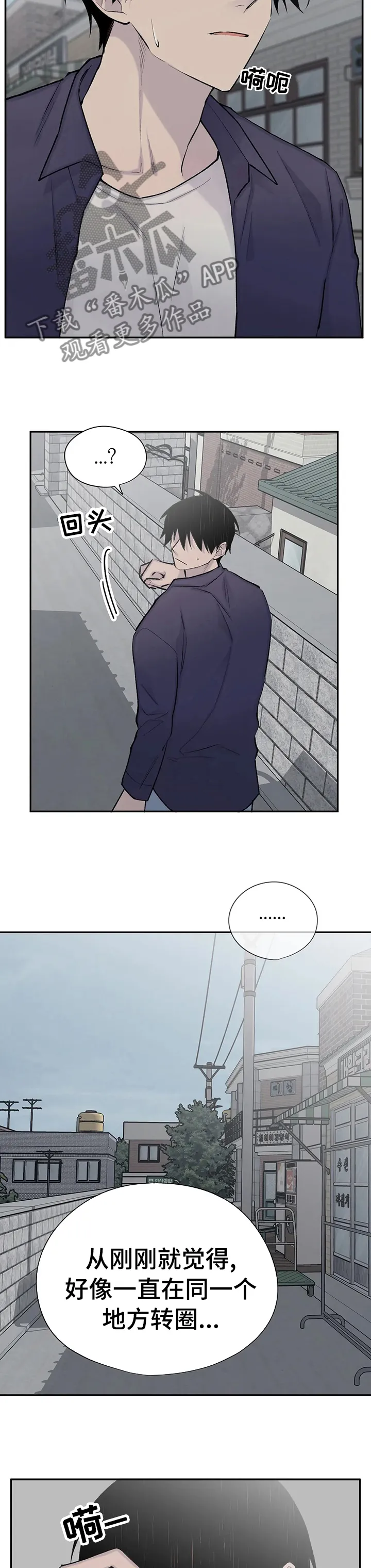 男人高超自述小说漫画,第89章：过于心软2图
