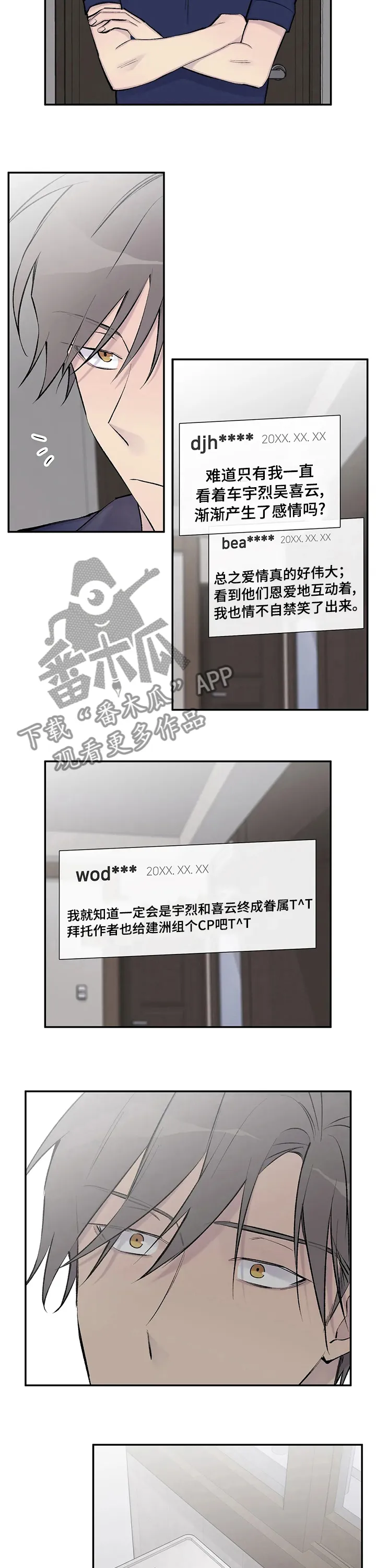 小说白姨自述结局漫画,第119章：希望你幸福11图