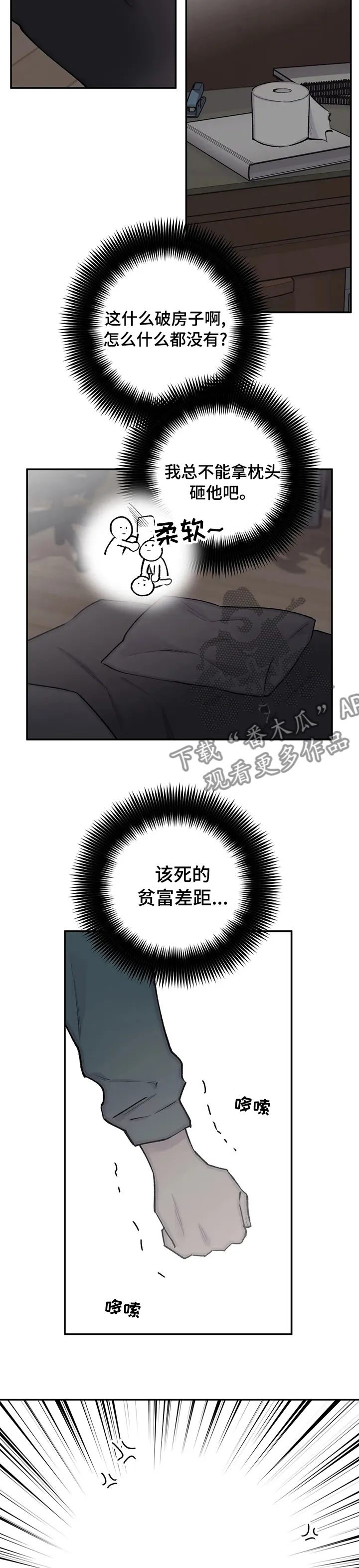 小说白姨自述结局漫画,第109章：离开这2图
