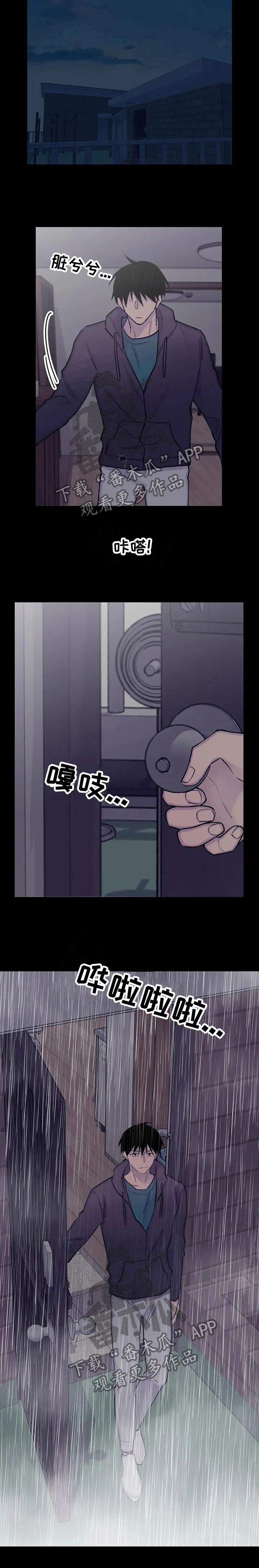 男人高超自述小说漫画,第97章：不要被夺走12图