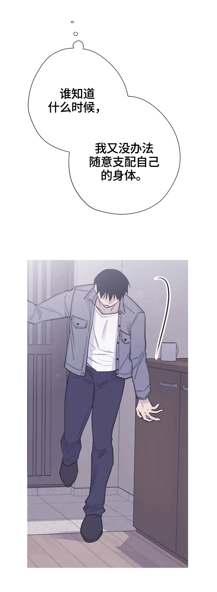 自述小说漫画漫画,第72章：执行原计划6图