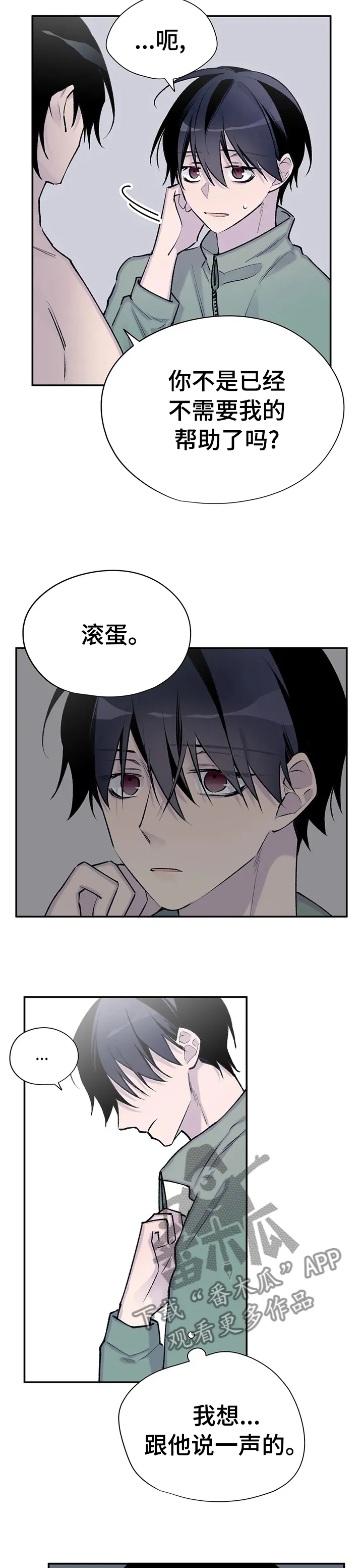 男人高超自述小说漫画,第85章：保重吧3图
