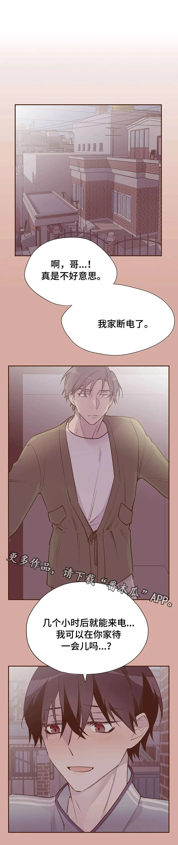来自一位盗墓者的自述小说漫画,第19章：问不出口8图