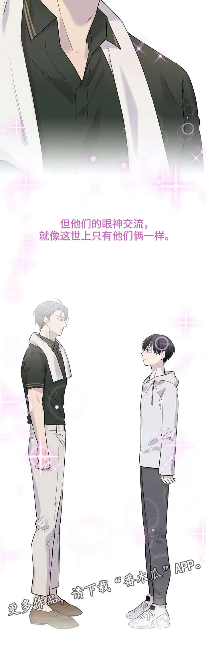 自述小说漫画漫画,第8章：冲击力9图
