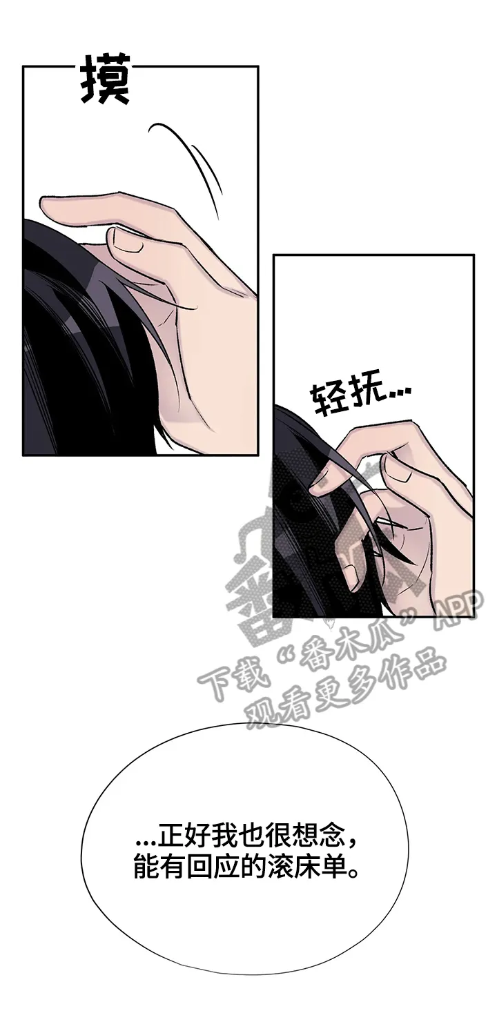 男人高超自述小说漫画,第65章：秘密11图