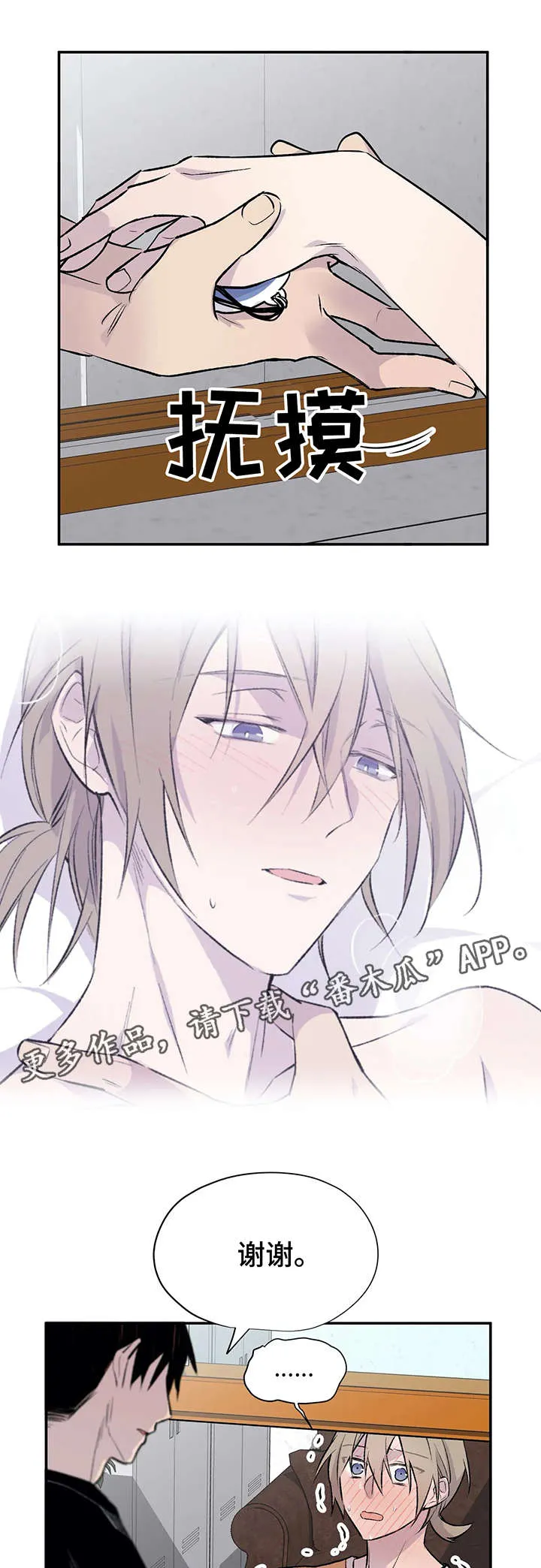 一个盗墓人的自述小说漫画,第16章：无能为力5图