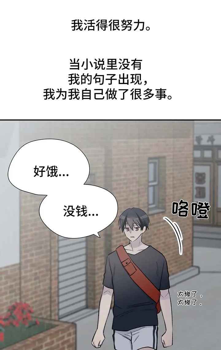 男人高超自述小说漫画,第38章：坎坷的一生1图