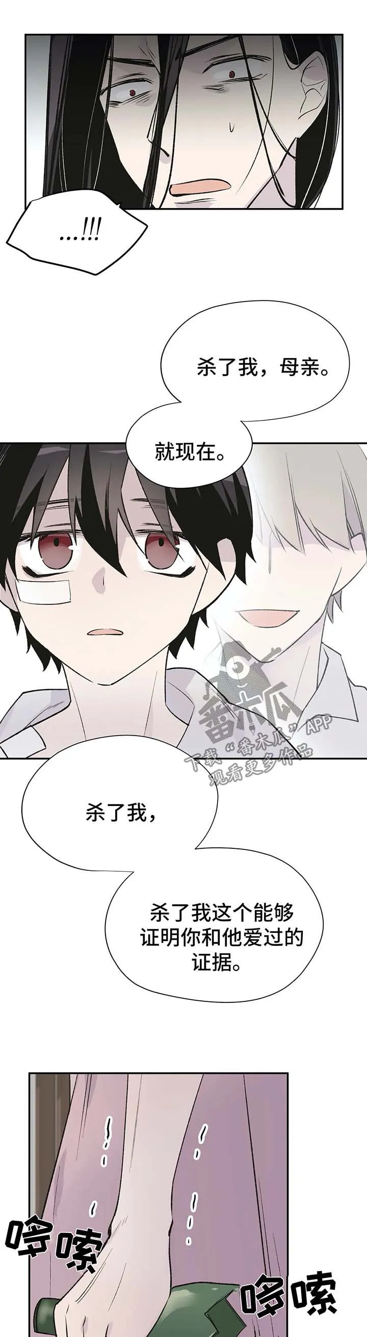字数小说排行榜完结版漫画,第37章：我要活下去9图