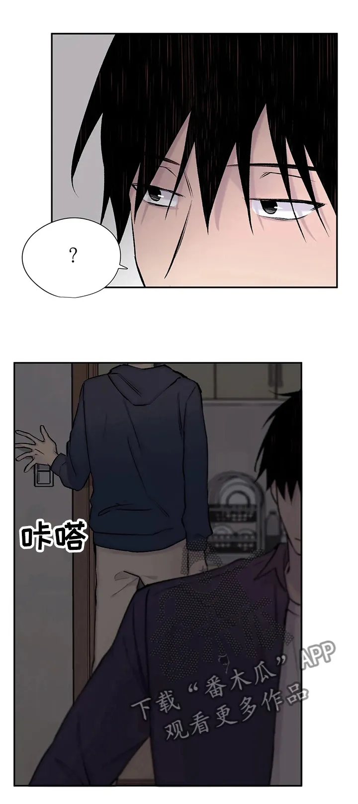 小说白姨自述结局漫画,第102章：刚刚灯是开着的1图