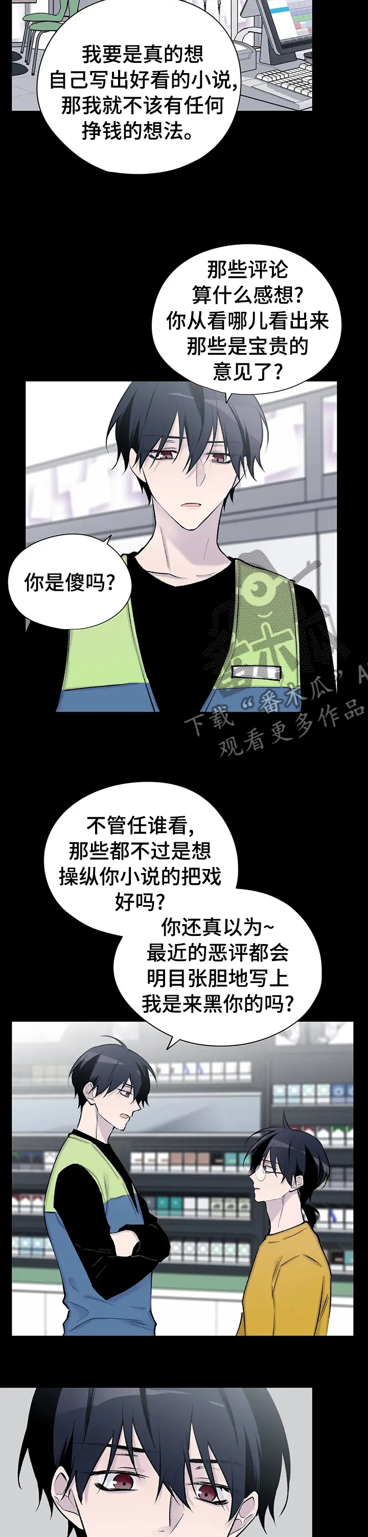 小说白姨自述结局漫画,第107章：回来了2图